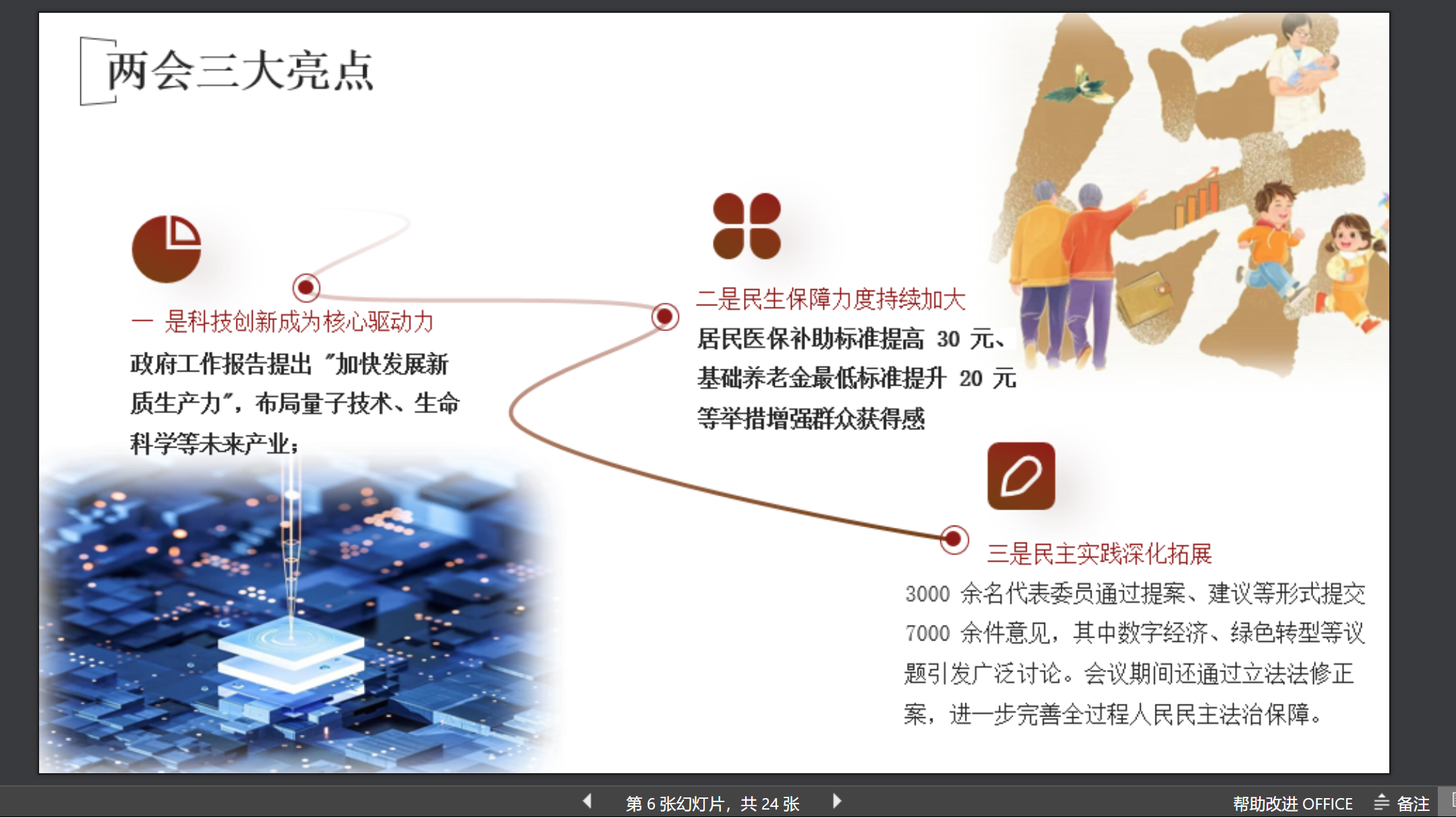 图片 2.png