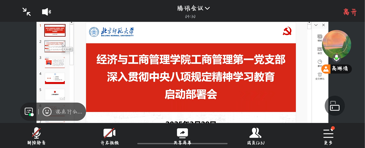 20250328启动会1.png