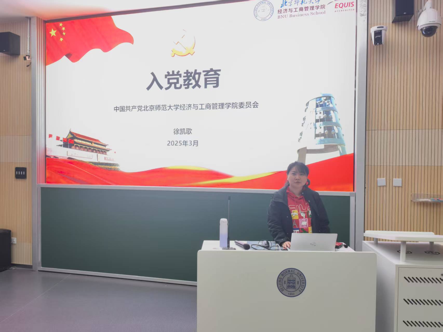 入党教育1.jpg