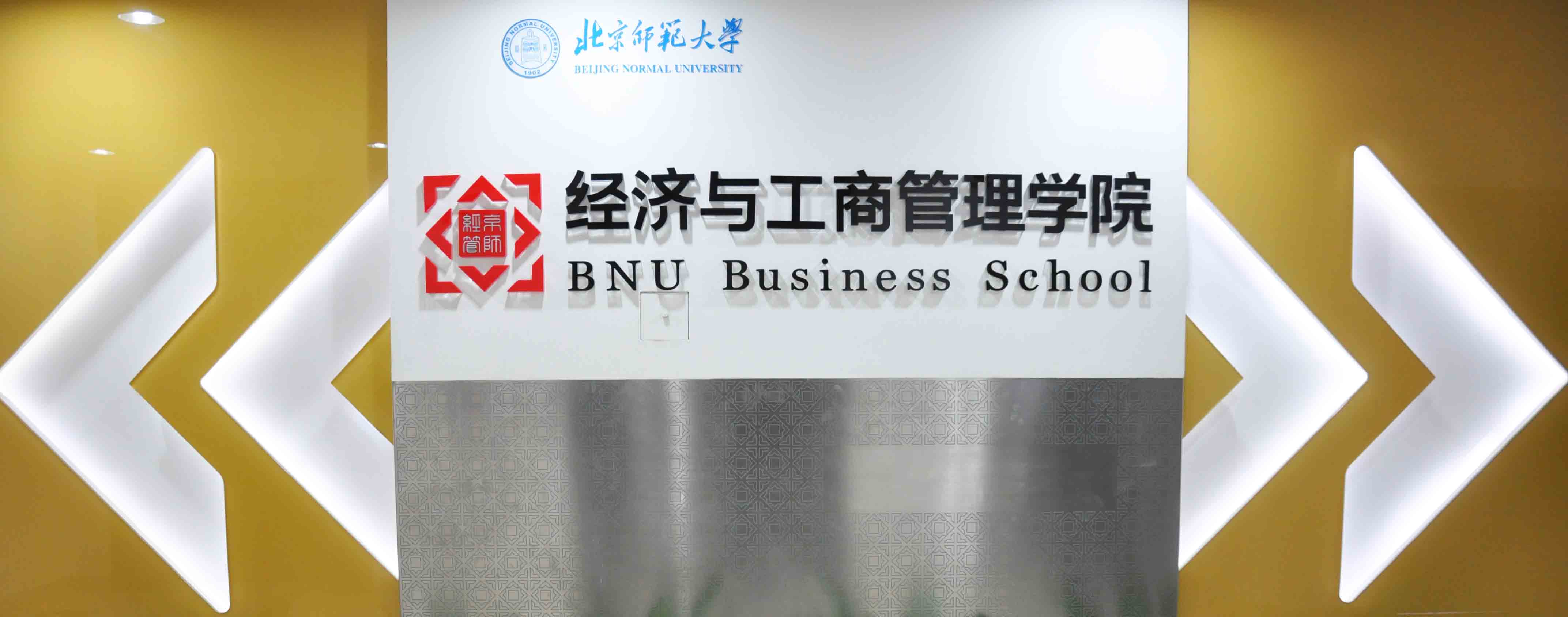 伟德国际源自英国