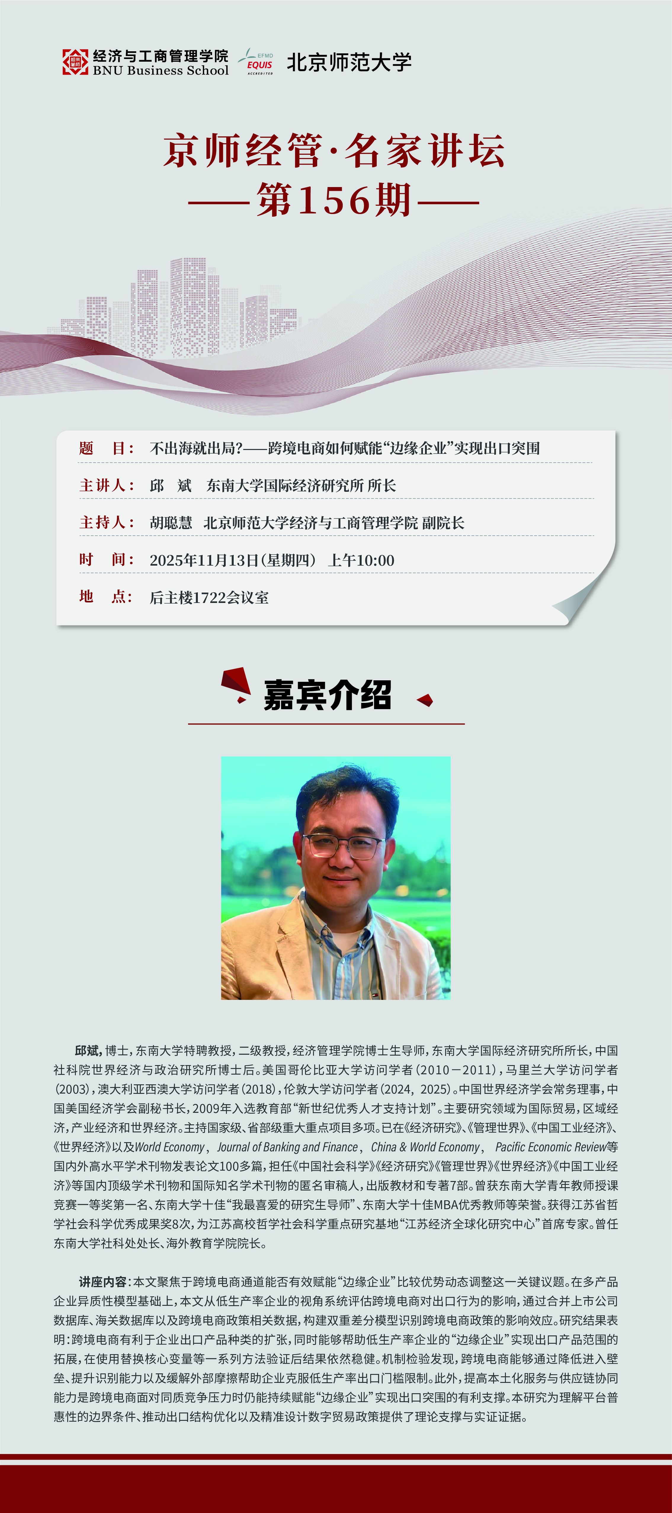 微信图片_20251104105607_274_215.jpg