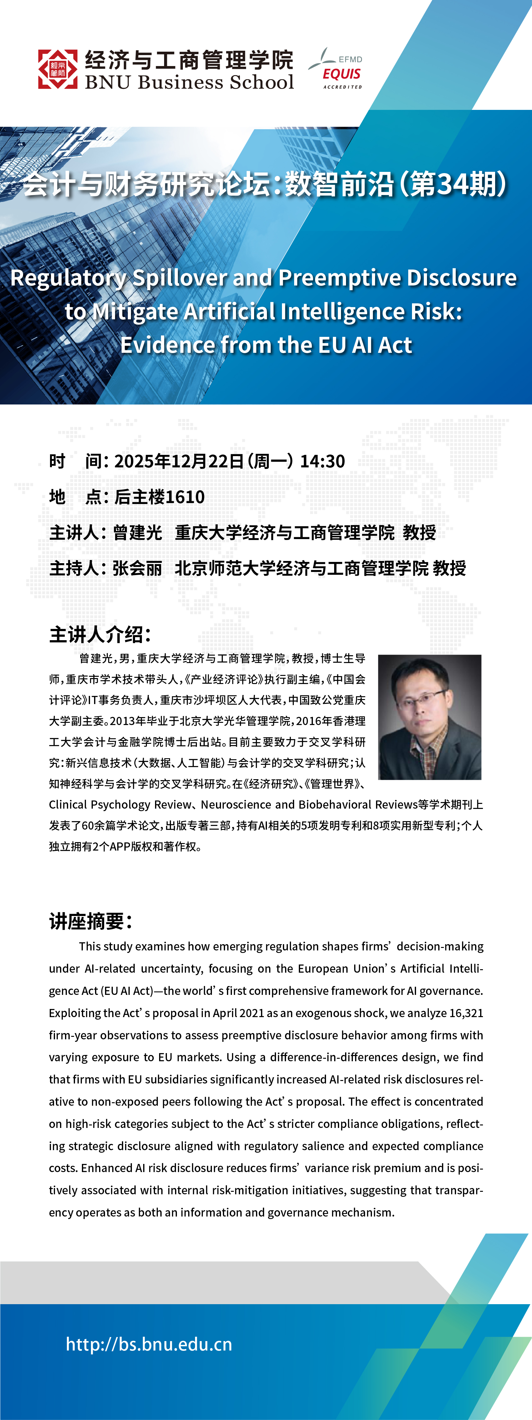 微信图片_20251217150817_103_349.jpg