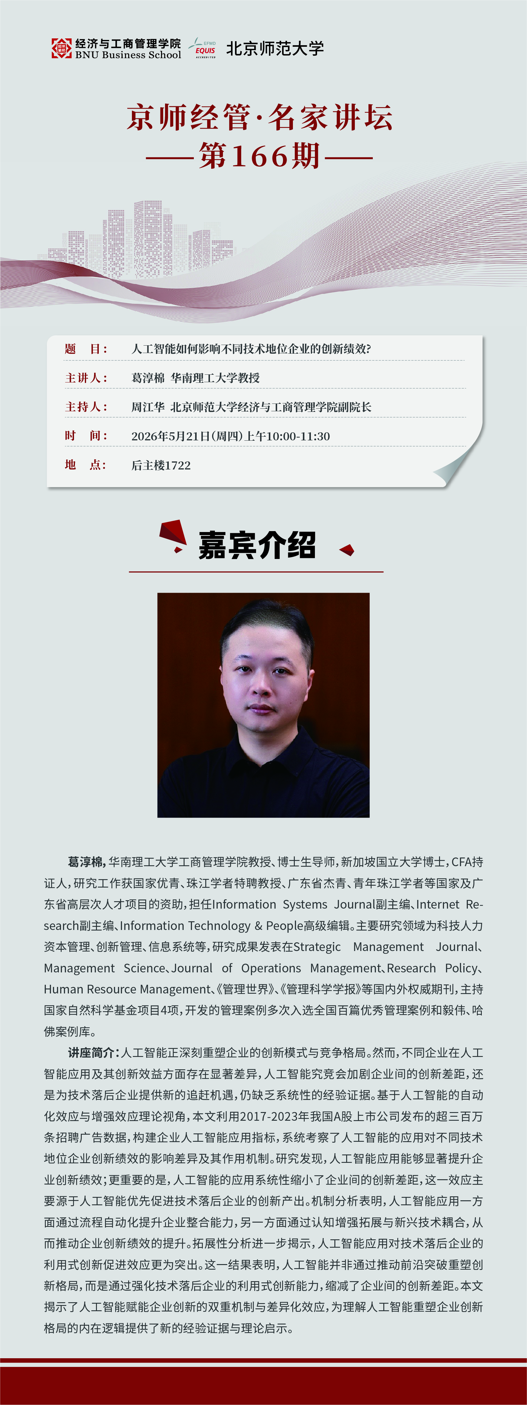 微信图片_20260512171129_126_2370.jpg