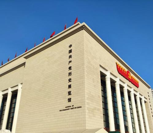 党史展览馆1