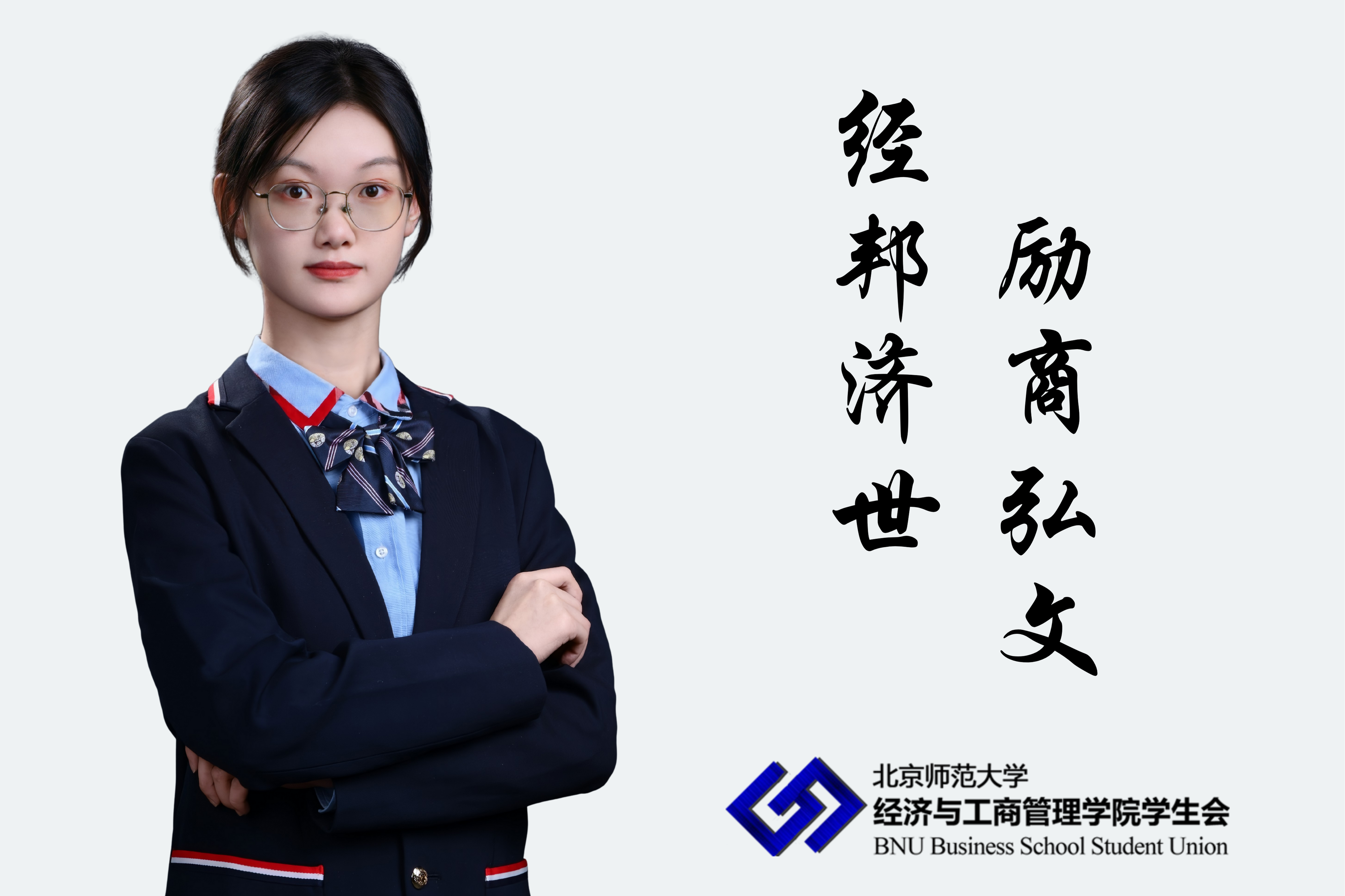 岳诗慧.png