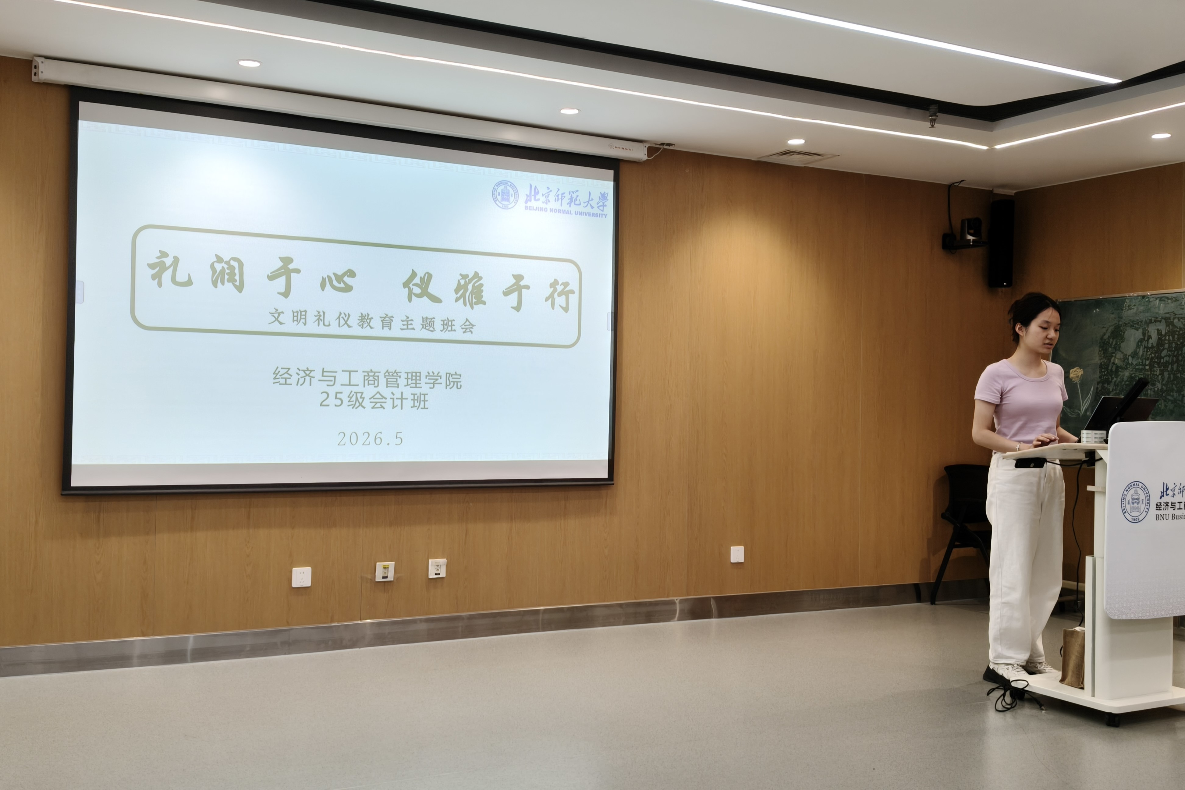 图 3 本科2025级会计班主题班会.jpg