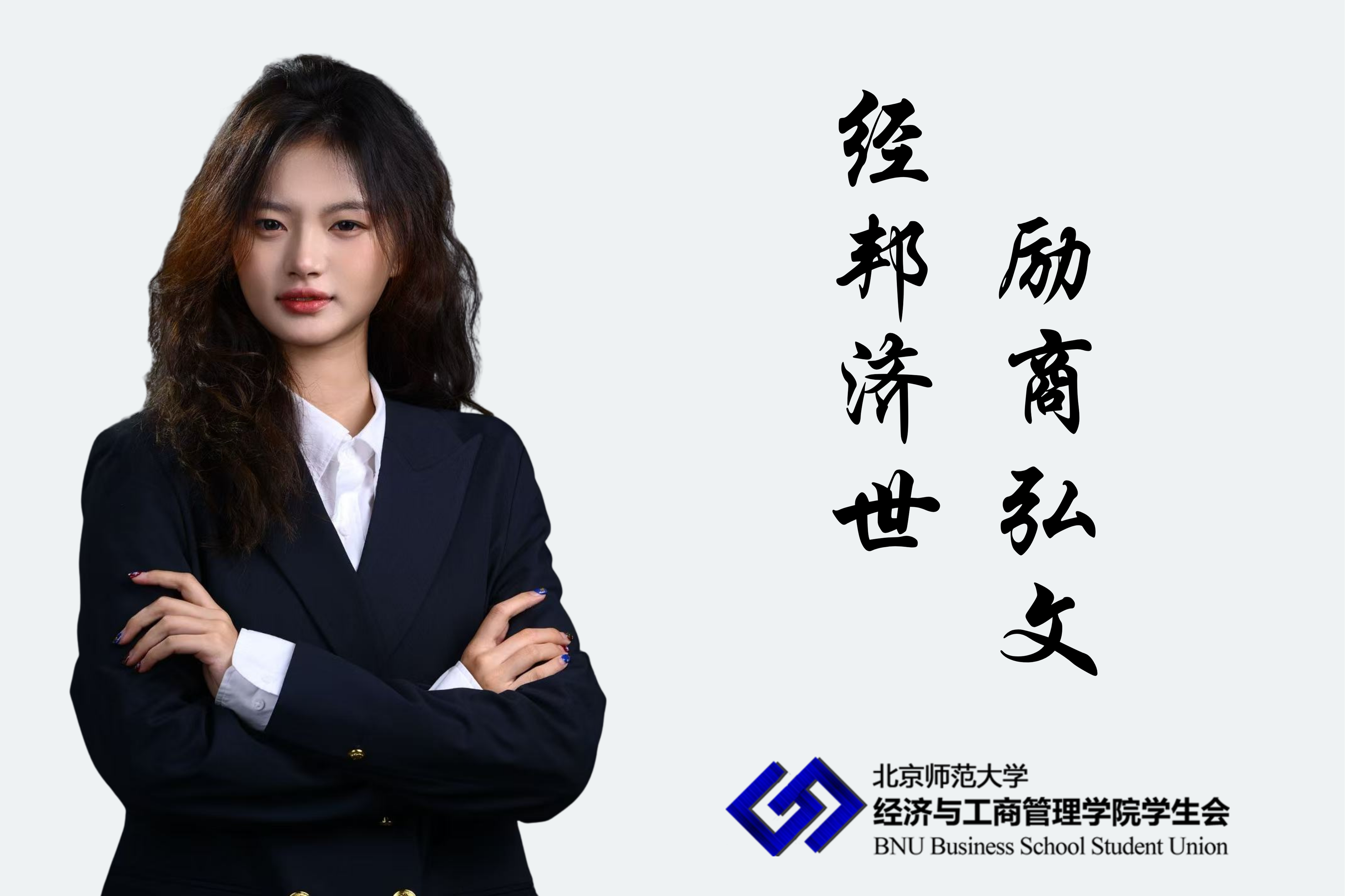 郭翼飞.png