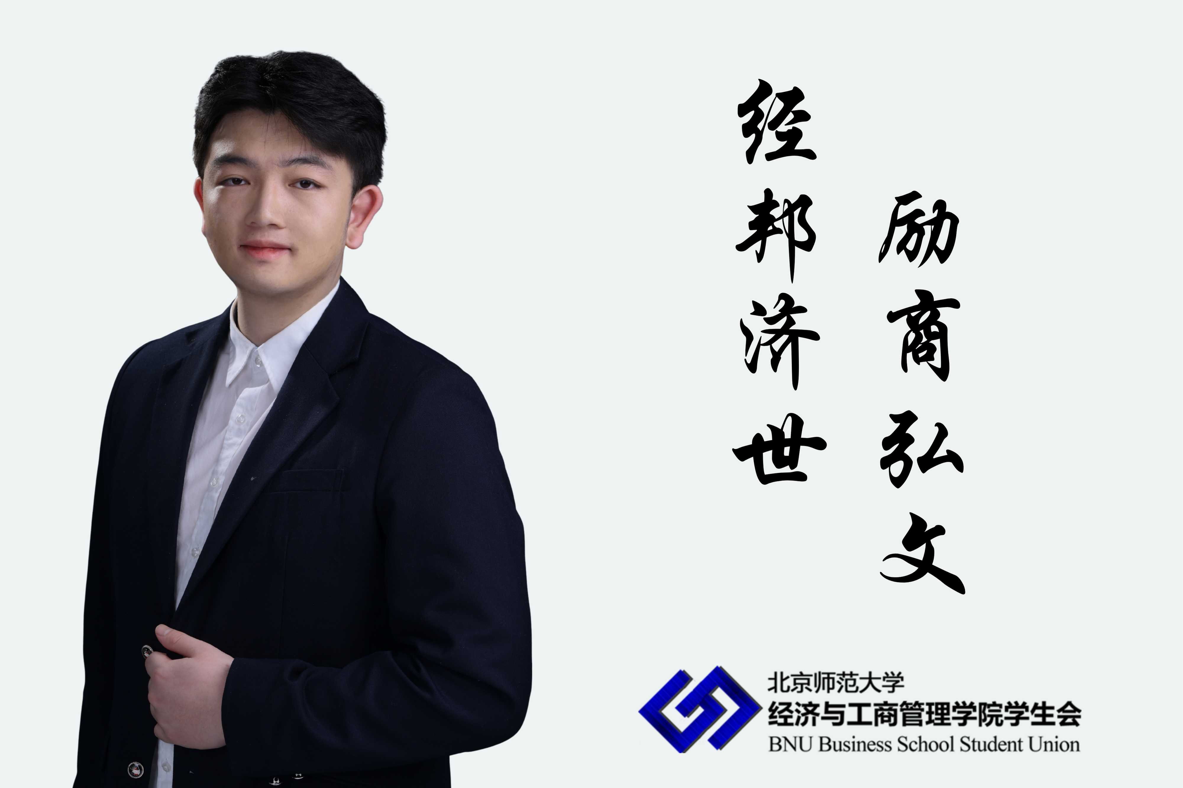 王瑞.png