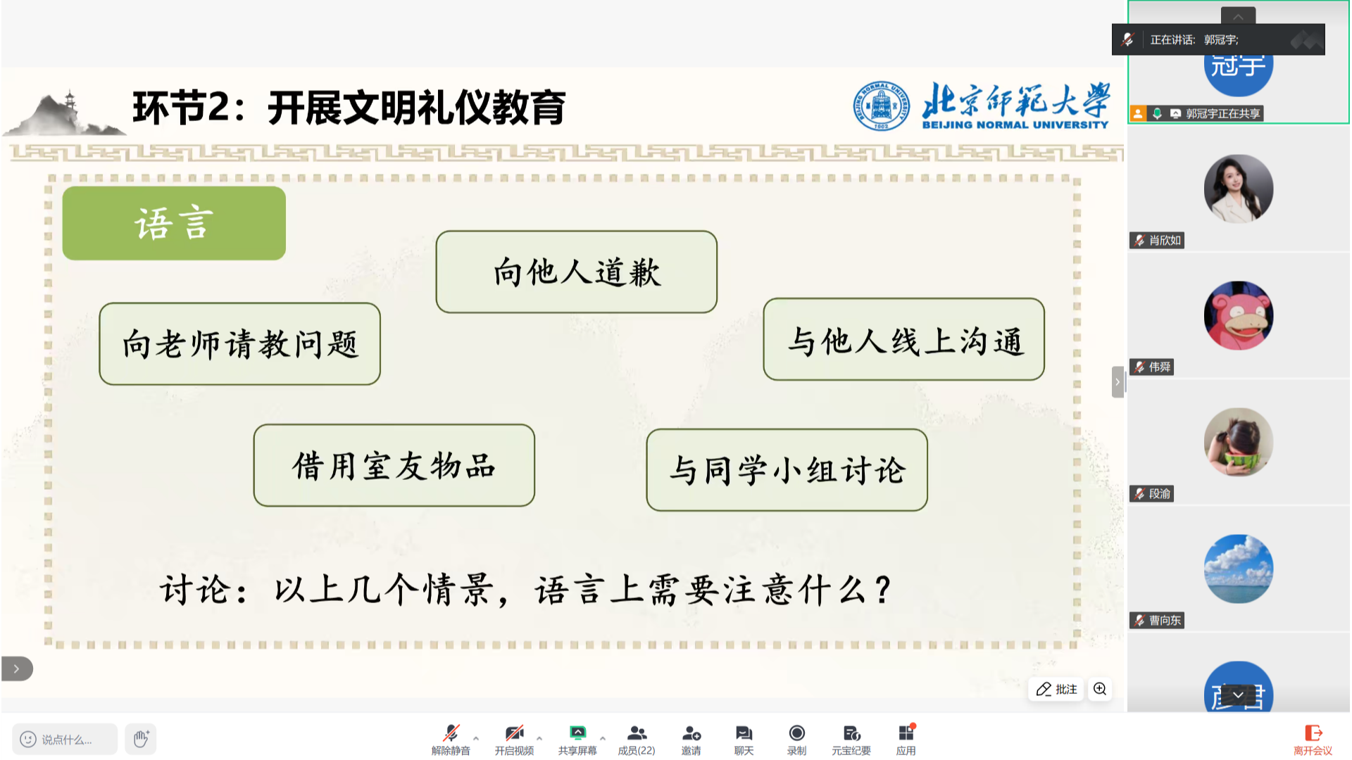 图 4 2025级博士班主题班会.png